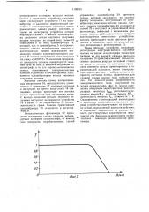 Устройство для комплексной регистрации грозовых разрядов (патент 1109703)