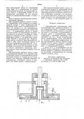 Центробежный вертикальный самовсасывающий насос рециркуляционного типа (патент 920264)