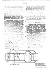 Жаровая труба (патент 566076)