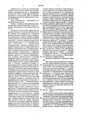 Линейный импульсный модулятор (патент 1626362)