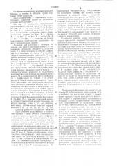 Сушилка для кукурузы в початках (патент 1210021)