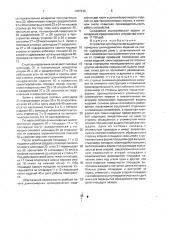 Устройство для поштучной выдачи длинномерных цилиндрических изделий из пачки (патент 1787910)