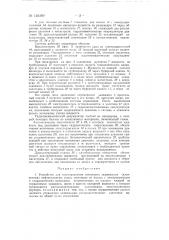 Устройство для телеуправления запорными задвижками (патент 128389)