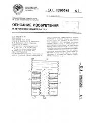 Амортизатор (патент 1260589)