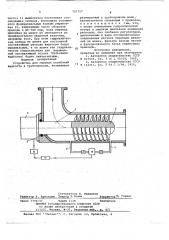 Устройство для гашения колебаний жидкости в трубопроводе (патент 703727)