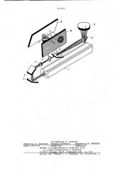 Устройство для измерения клиновид-ности оптически прозрачных пластин (патент 815491)