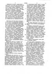 Устройство автоподстройки уровня (патент 1054881)