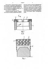 Алмазная буровая коронка (патент 1694847)