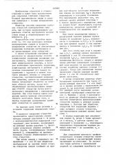 Способ сверления глубоких отверстий (патент 569085)