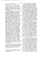 Способ получения черни для поглотителей излучения (патент 1162341)