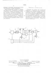 Установка для осушки газа (патент 474346)