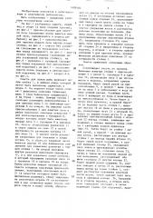 Снасть а.г.карбивничего для лова рыбы (патент 1409182)