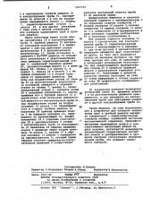 Устройство для контроля закрепления труб в трубной решетке (патент 1037161)