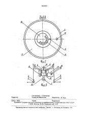 Электрический соединитель (патент 1815707)