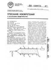 Устройство для регистрации заряженных частиц (патент 1328775)