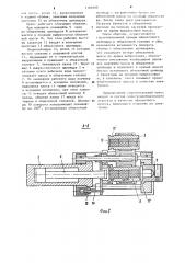 Горизонтальный пресс для изготовления электродов (патент 1109300)