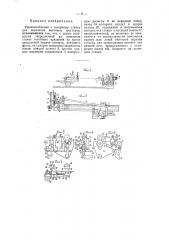 Приспособление к токарному станку для нарезания винтовых шестерен (патент 41815)
