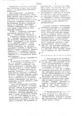 Пьезоэлектрический преобразователь (патент 1298646)