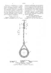 Подвеска трубопровода (патент 972184)
