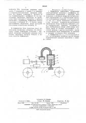 Перфоратор кинопленки (патент 552187)