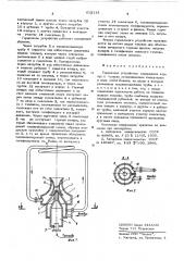 Горелочное устройство (патент 612113)