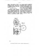 Электрический плавкий предохранитель (патент 7044)