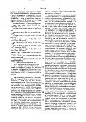 Автономная энергосистема стабильной частоты (патент 1823128)