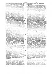 Скребок для цепного конвейера (патент 902659)