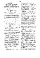 Способ получения тетракарбоцианиновых красителей (патент 992548)