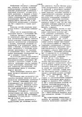Способ получения конъюгатов полициклических ароматических углеводородов с белками (патент 1139438)