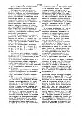 Устройство для выгрузки покрышек из вулканизационного пресса (патент 994293)