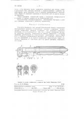 Электрододержатель для дуговой безогарковой сварки (патент 121204)