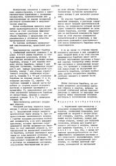Барабанный кристаллизатор (патент 1457946)
