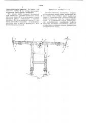 Патент ссср  417589 (патент 417589)