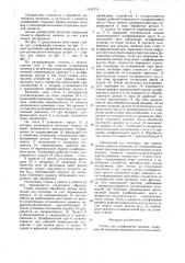 Станок для шлифования канавок (патент 1433773)