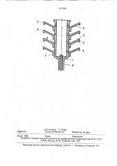 Многодисковый распылитель (патент 1813022)