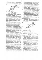 Способ получения 21-дезоксистероидов прегненового ряда (патент 1154287)