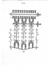 Рабочий орган подборщика хлопка (патент 764623)
