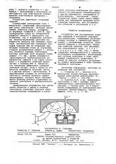 Устройство для исследования влажных образцов в растровом электронном микроскопе (патент 649062)