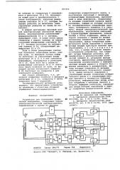 Устройство для считывания графическойинформации (патент 807351)