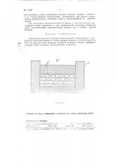 Способ изготовления алмазно-металлического инструмента (патент 74438)