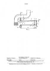 Длинноходовое устройство для крепления трубопровода (патент 1696808)