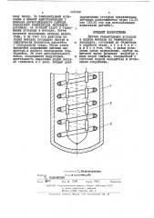 Датчик концентрации углерода в жидком металле (патент 449289)