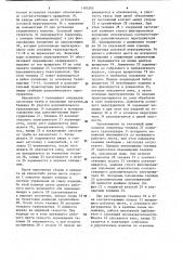 Поточная линия для обработки металлоконструкций (патент 1191245)