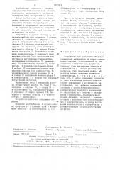 Устройство для испытания образцов полимерных материалов на износ (патент 1323915)