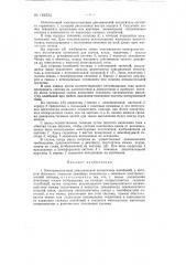 Электромагнитный динамический поглотитель колебаний (патент 151533)
