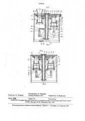 Формовочный автомат (патент 1676744)
