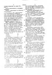 Способ выделения низкокипящих меркаптанов из высокосернистого газоконденсата (патент 1490124)