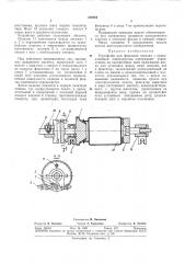 Патент ссср  318484 (патент 318484)