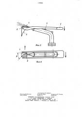 Механизм поворота дождевального аппарата (патент 1123591)